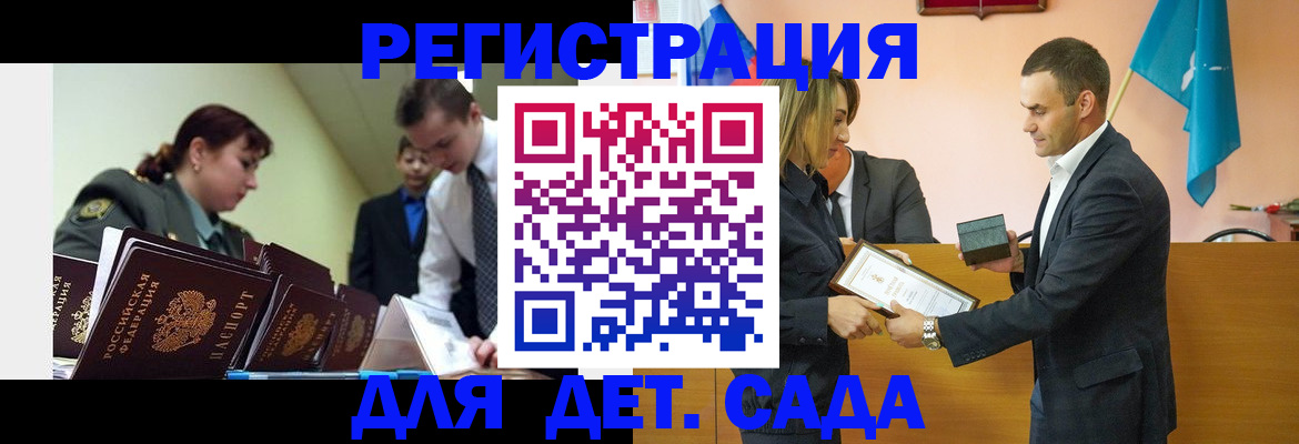 прописка штамп в Ивантеевке