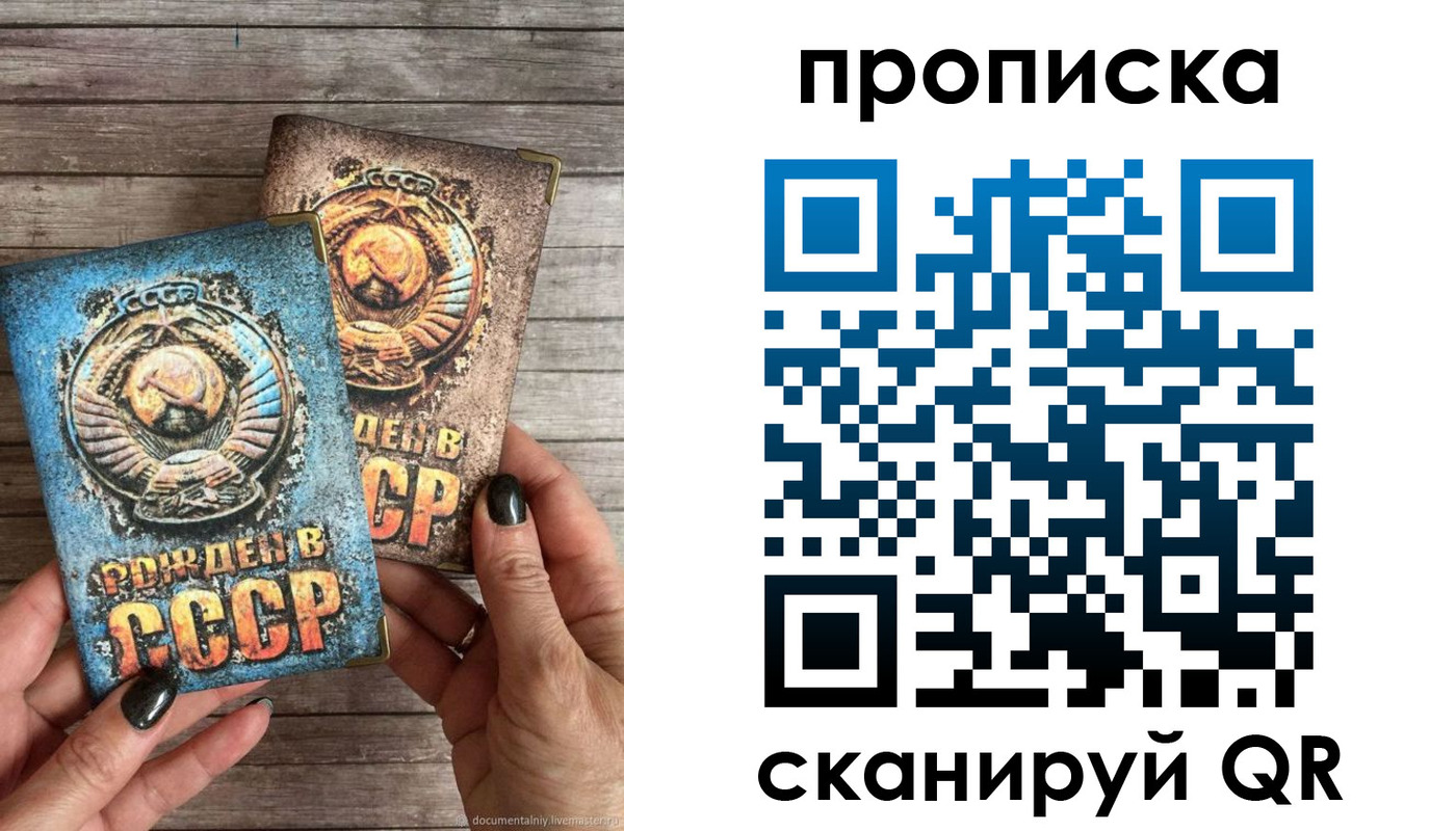 прописка от собственника в Ивантеевке