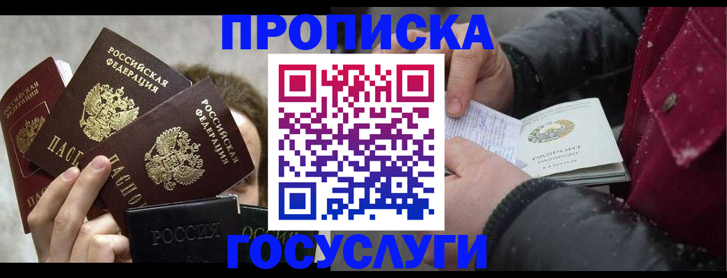 регистрация для дет. сада в Ивантеевке