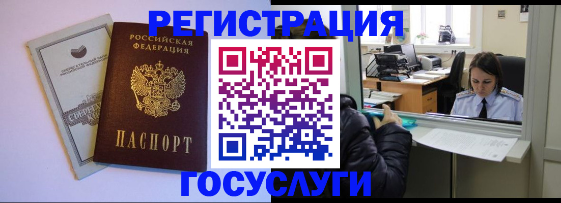 временная регистрация для всех в Ивантеевке