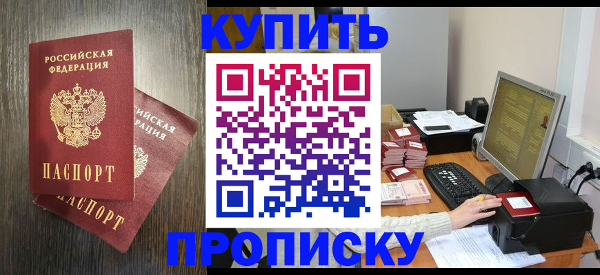 прописка иностранных граждан в Ивантеевке