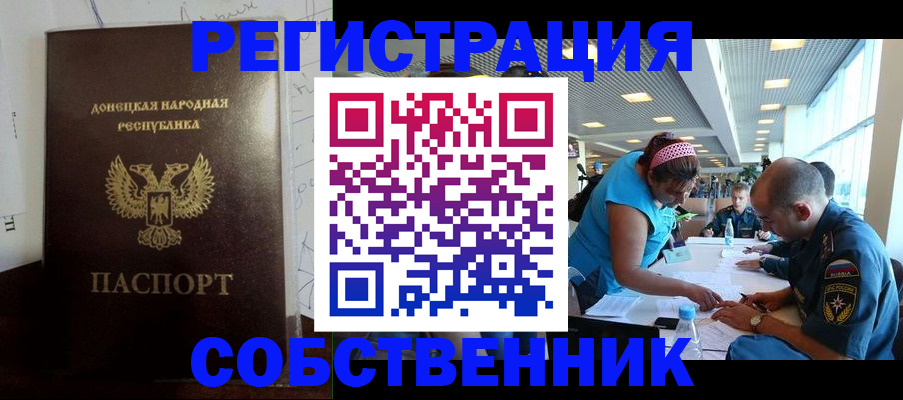 прописка для кредита в Ивантеевке