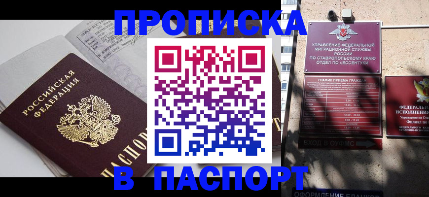 прописка для школы в Ивантеевке