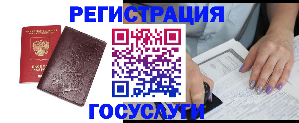 прописка регистрация в Ивантеевке