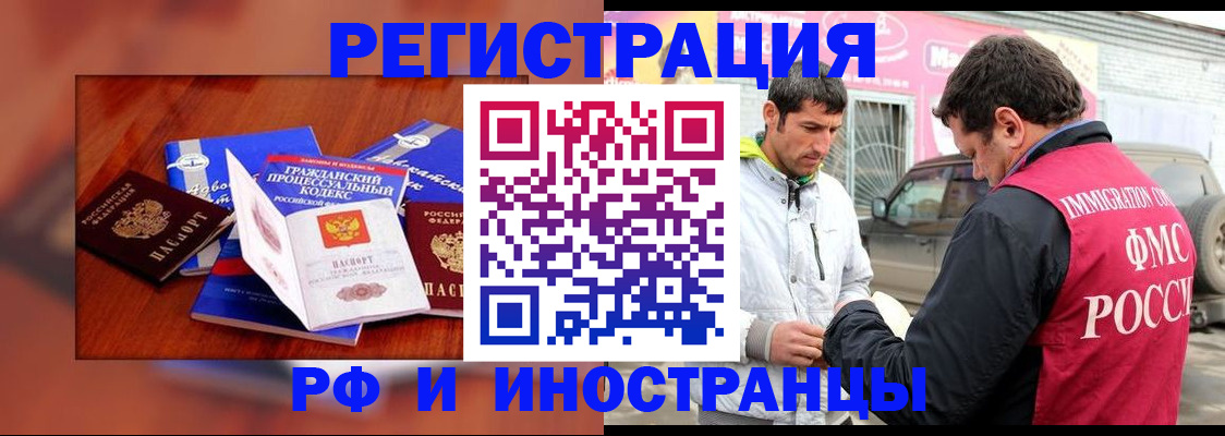 купить прописку в Ивантеевке