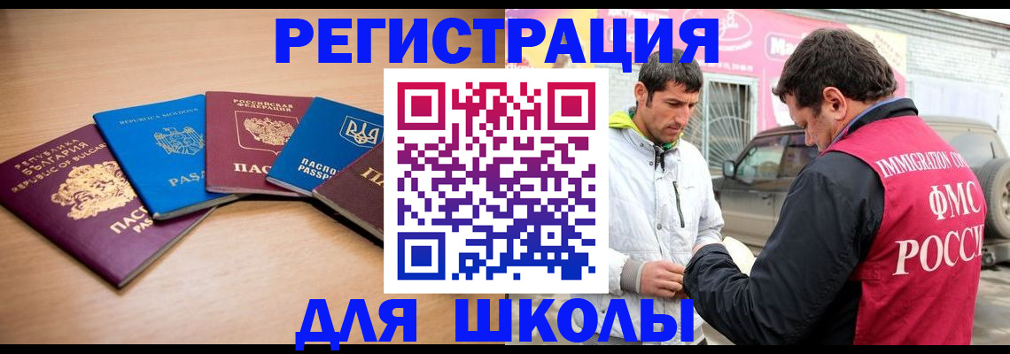 прописка в Ивантеевке