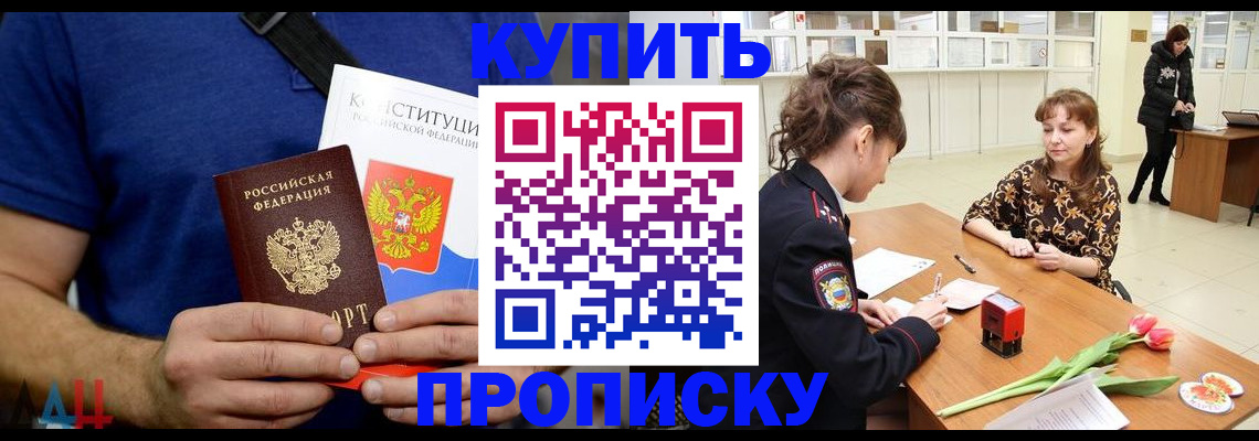 прописка регистрация в Ивантеевке