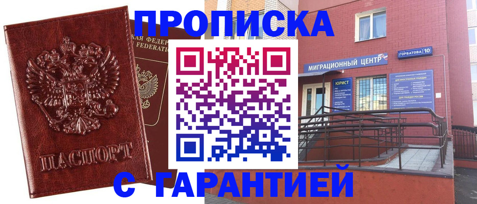 регистрация для дет. сада в Ивантеевке