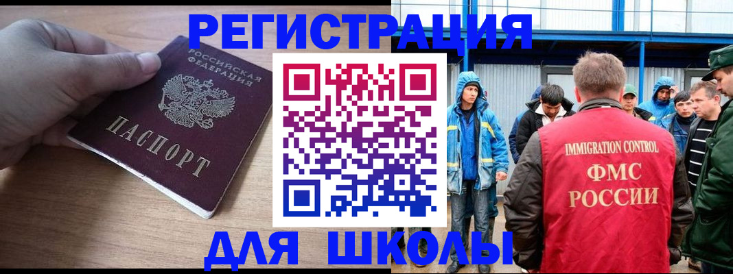 прописка ребенка в Ивантеевке