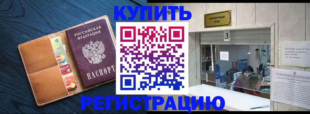 прописка для военкомата в Ивантеевке